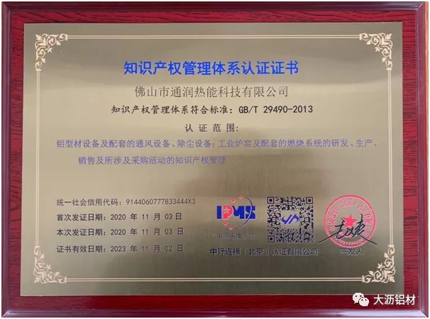 抗疫爭先，雙循環(huán)不懈－聯(lián)盟企業(yè)“通潤熱能”新時代的高質(zhì)量風采