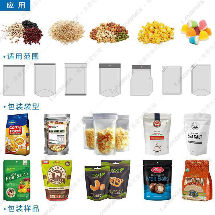全自動給袋式包裝機(jī)包裝樣品