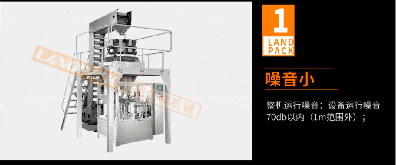 全自動給袋式包裝機(jī)特點(diǎn)