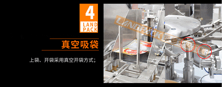全自動給袋式包裝機(jī)細(xì)節(jié)