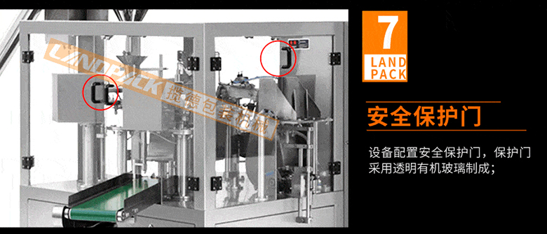 全自動給袋式包裝機(jī)細(xì)節(jié)