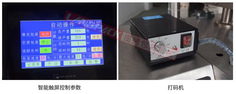 電子觸摸屏，打碼機