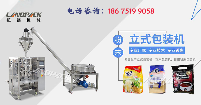攬德包裝機(jī)廠(chǎng)家