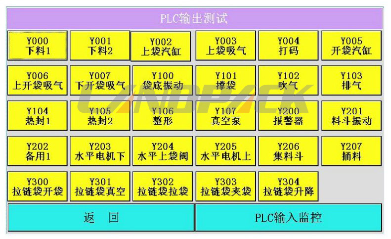 PLC輸出測(cè)試