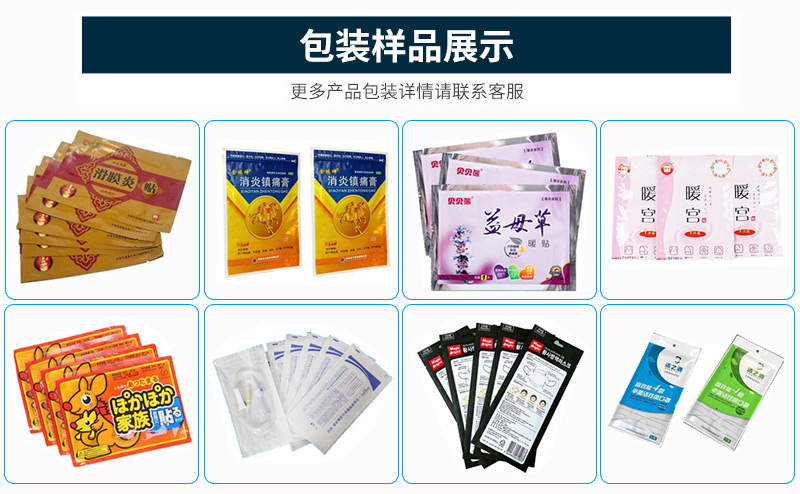 如何選擇適合自己的四邊封包裝機(jī)？