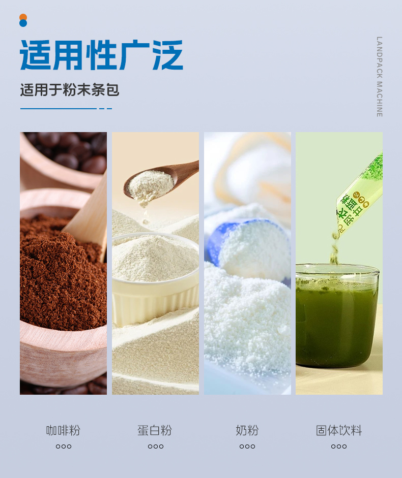 檸檬粉包裝線（LDBF280G-4多列機(jī)+自動(dòng)過(guò)線理料進(jìn)盒+自動(dòng)裝盒機(jī)+紫外線激光打碼）+湯丹-詳情頁(yè)_03.jpg