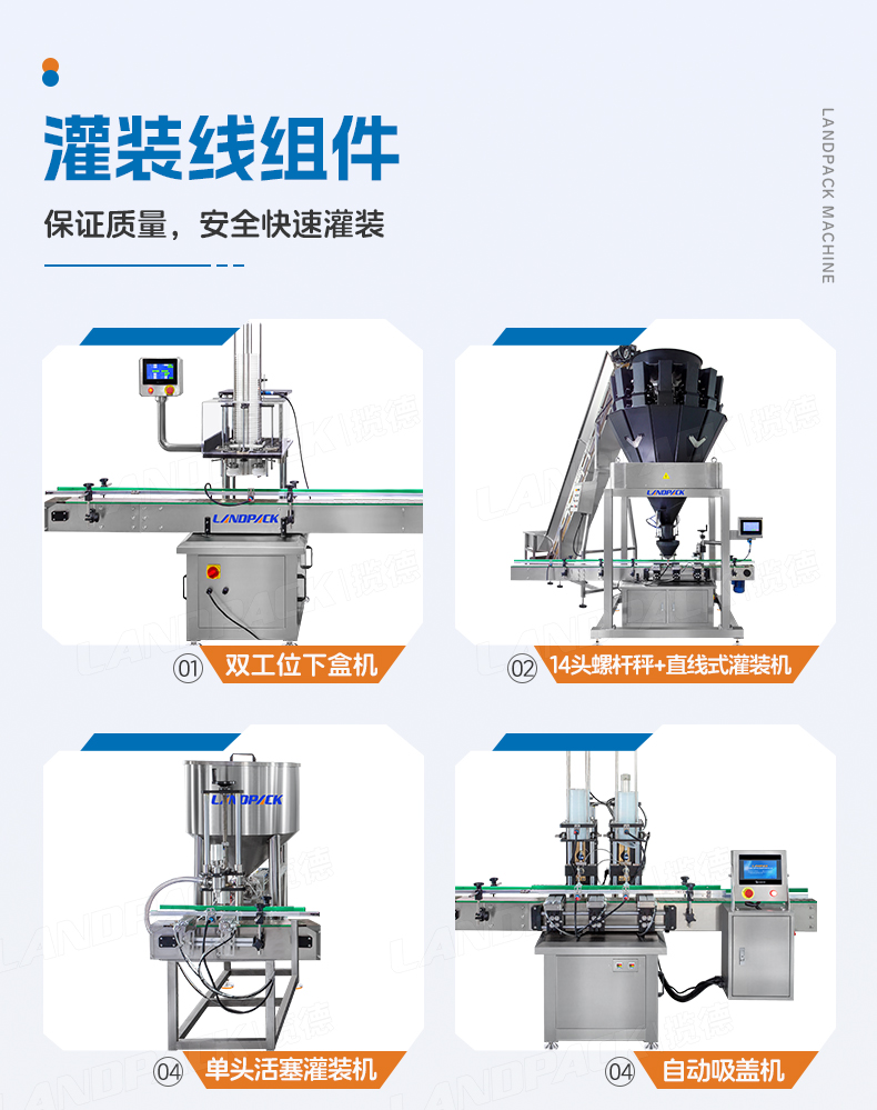 凈菜秤重裝盒線（雙工位自動(dòng)下盒機(jī)+14頭組合螺桿稱+自動(dòng)吸蓋機(jī)+壓蓋機(jī)+收集平臺(tái)）+蘿卜絲+英姐-詳情頁_04.jpg