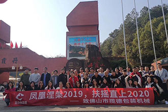 韶關(guān)之旅丨在最美的季節(jié)，與你們同行